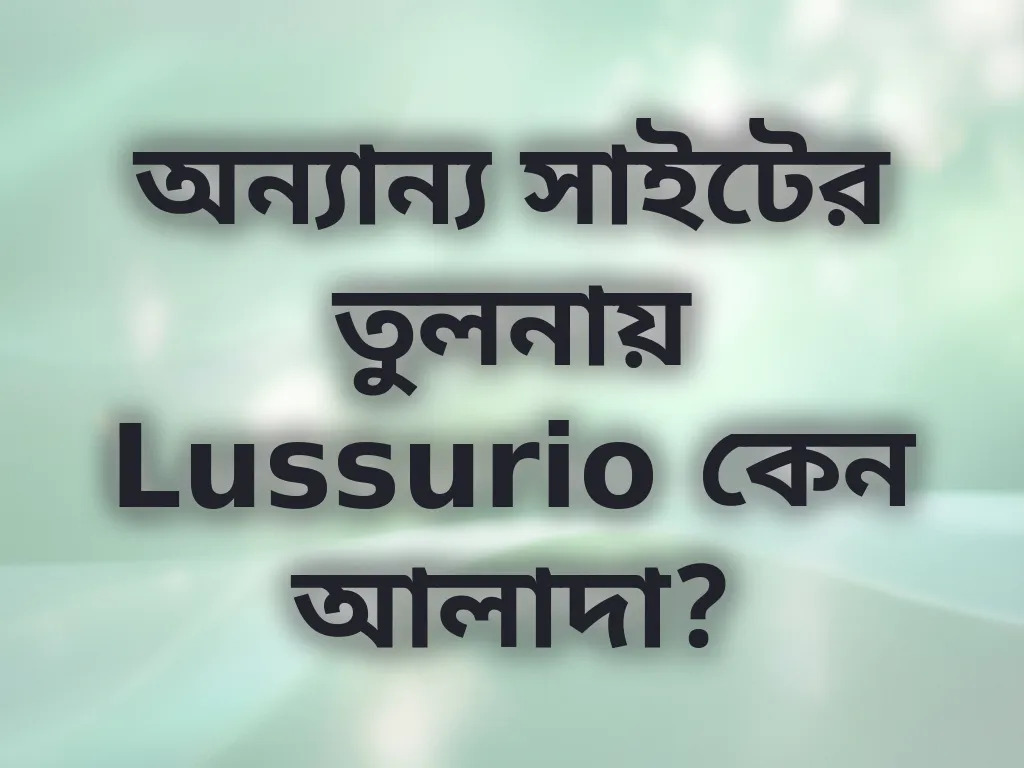 প্ল্যাটফর্ম তুলনা বিশ্লেষণ