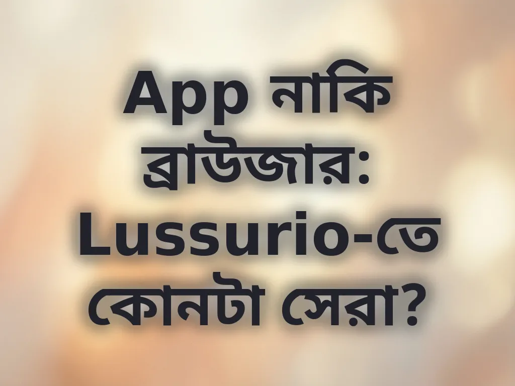 App vs Browser